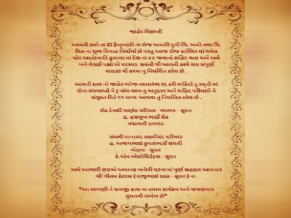 Surat couple cancels wedding reception, to donate Rs 11 lakh Surat couple cancels wedding reception, to donate Rs 11 lakh