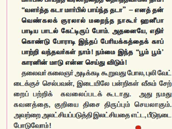 கட்டுரை