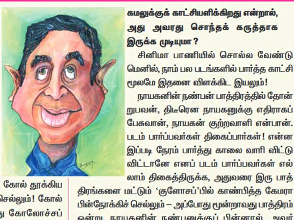 வெண்கல குரல்