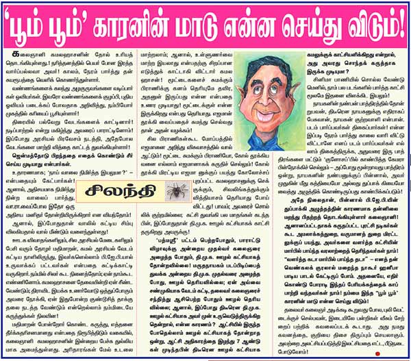 ஜென்மத்தோடு
