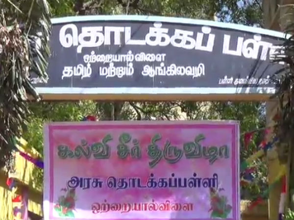 local peoples donation to government school near kanyakumari local peoples donation to government school near kanyakumari