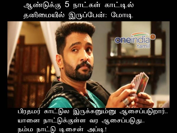 memes on elephant chinnathambi memes on elephant chinnathambi