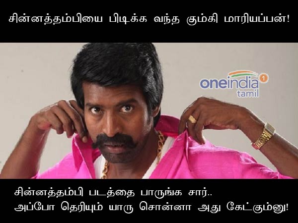 memes on elephant chinnathambi memes on elephant chinnathambi