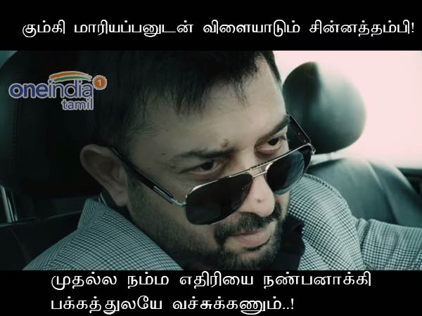 memes on elephant chinnathambi memes on elephant chinnathambi