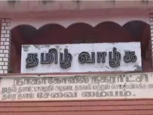 nagercoil people feels happy about the city upgradation nagercoil people feels happy about the city upgradation