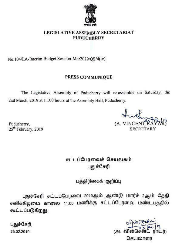 assembly session start announcement assembly session start announcement