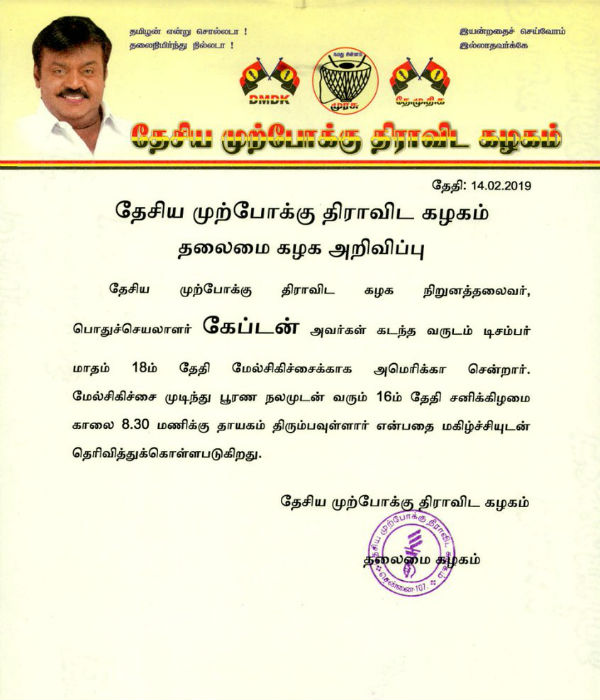 ஓரிரு நாளில்