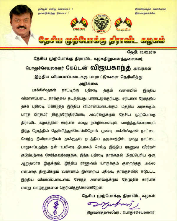 வீரர்கள் தியாகம்