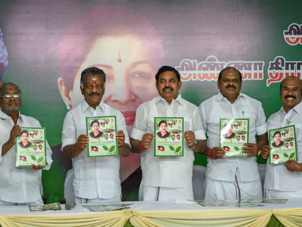 தேர்தல் அறிக்கை