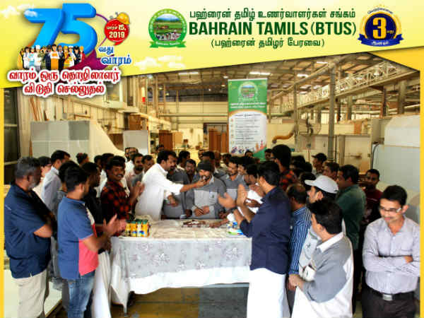 Bahrain Tamils celebrated The 75th Labour camp visit Bahrain Tamils celebrated The 75th Labour camp visit