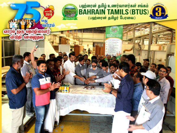 Bahrain Tamils celebrated The 75th Labour camp visit Bahrain Tamils celebrated The 75th Labour camp visit
