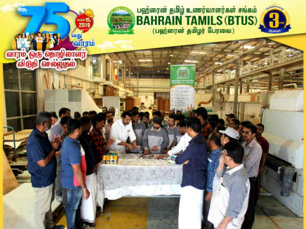 Bahrain Tamils celebrated The 75th Labour camp visit Bahrain Tamils celebrated The 75th Labour camp visit