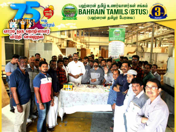 Bahrain Tamils celebrated The 75th Labour camp visit Bahrain Tamils celebrated The 75th Labour camp visit