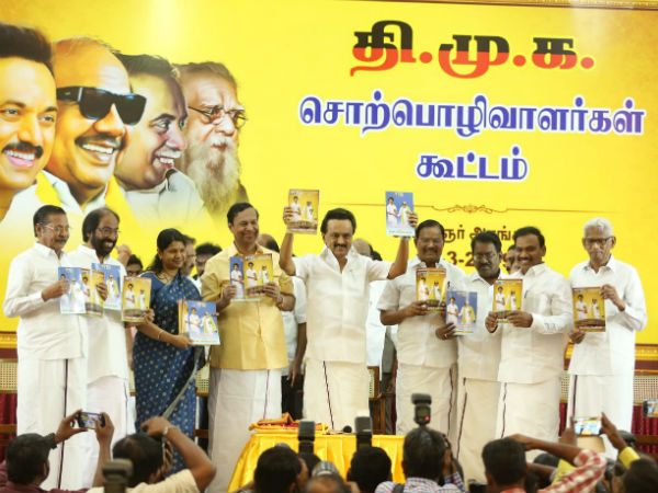 DMK manifesto mainly focuses on education a lot this time DMK manifesto mainly focuses on education a lot this time