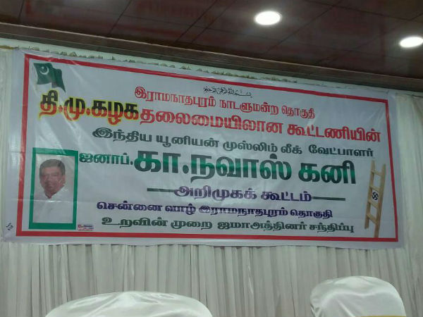 iuml holds candidate introduction meeting in chennai iuml holds candidate introduction meeting in chennai