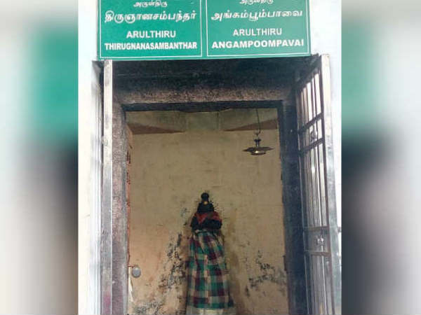 பெருமாள் கோவில்