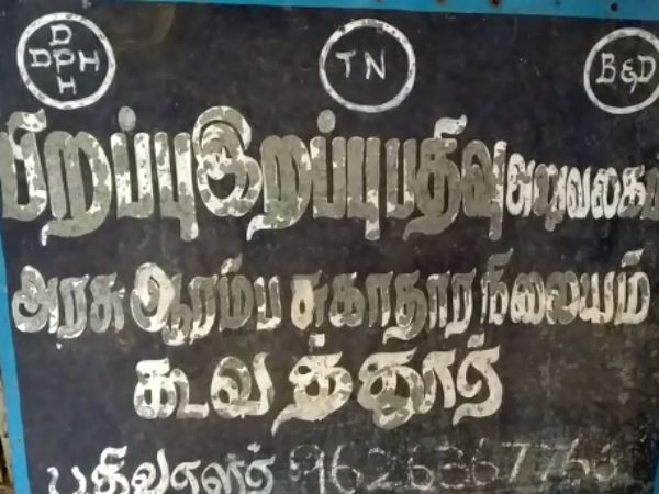 துண்டாகிய தலை