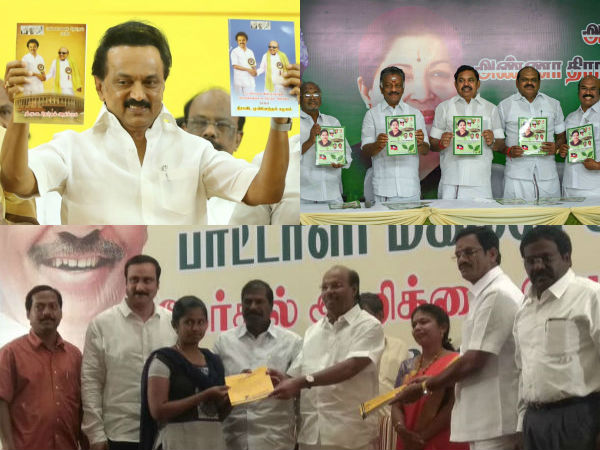 திட்டங்கள்