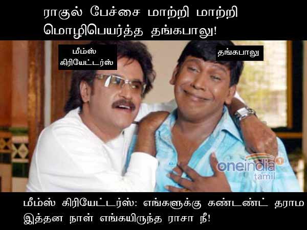 memes on thangabalu translation memes on thangabalu translation
