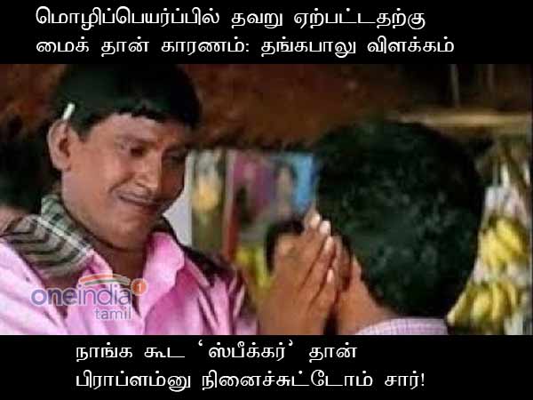 memes on thangabalu translation memes on thangabalu translation