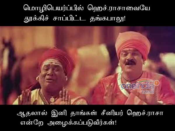 memes on thangabalu translation memes on thangabalu translation