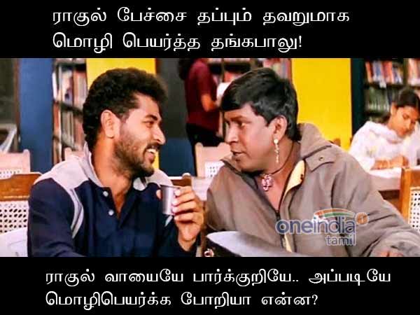 memes on thangabalu translation memes on thangabalu translation