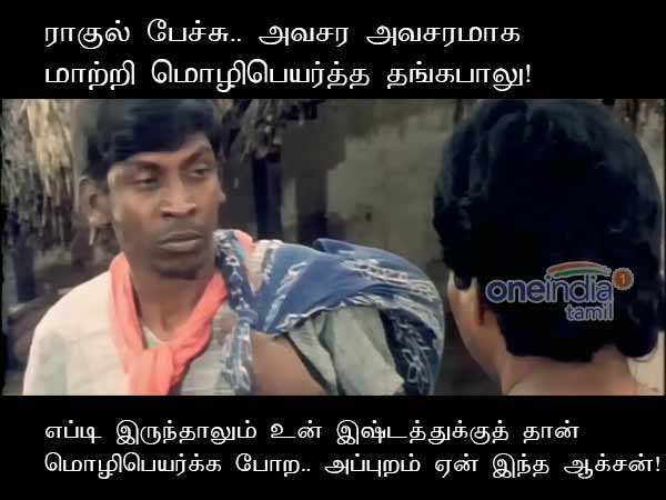 memes on thangabalu translation memes on thangabalu translation
