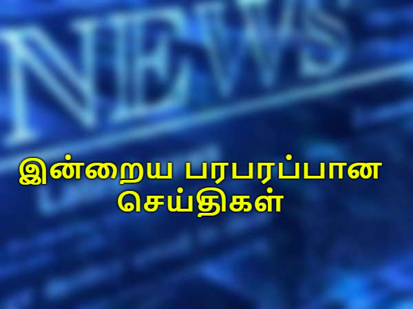 Hot news of the day Hot news of the day