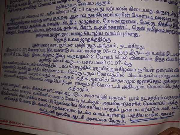 பல கட்சிகள் கூட்டணி