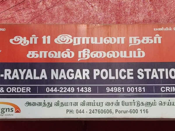 கைது