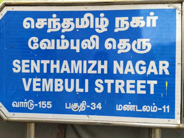வேலை இல்லை