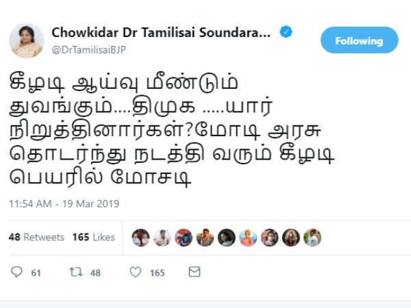 Modi government cheat in the name of Kezhadi: Tamilisai Soundararajan Modi government cheat in the name of Kezhadi: Tamilisai Soundararajan