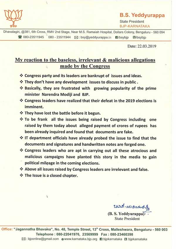 BS Yeddyurappa denied the bribe charges made against him by the Congress BS Yeddyurappa denied the bribe charges made against him by the Congress