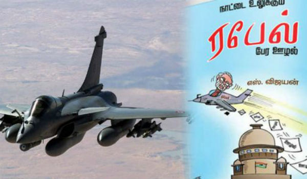 பறிமுதல்