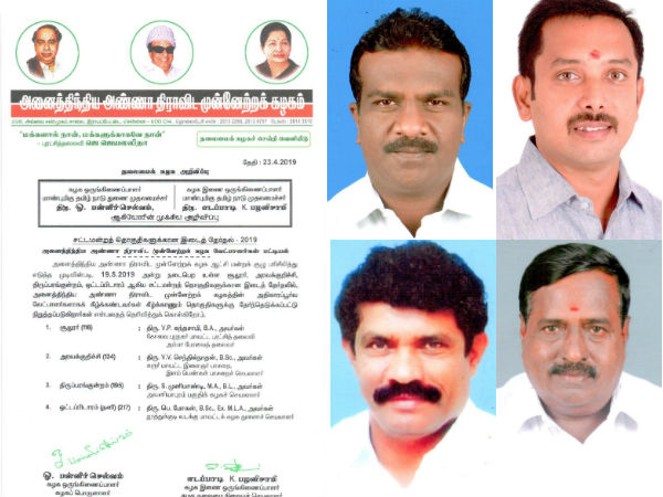 AIADMK announced candidate names for 4 assembly election constitutions AIADMK announced candidate names for 4 assembly election constitutions