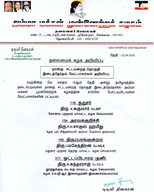 AMMK releases candidate list for 4 assembly constituenccies AMMK releases candidate list for 4 assembly constituenccies