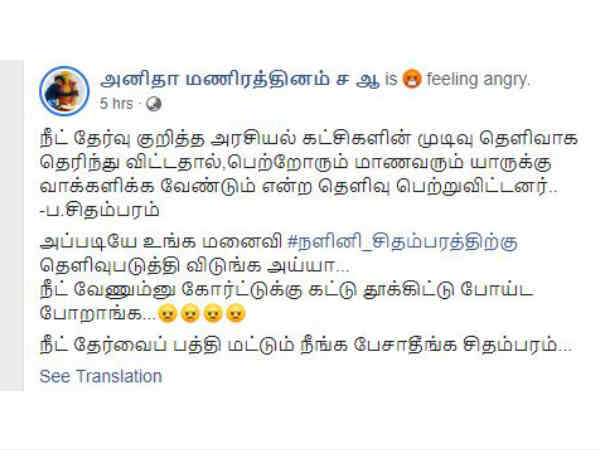 பதிலடி
