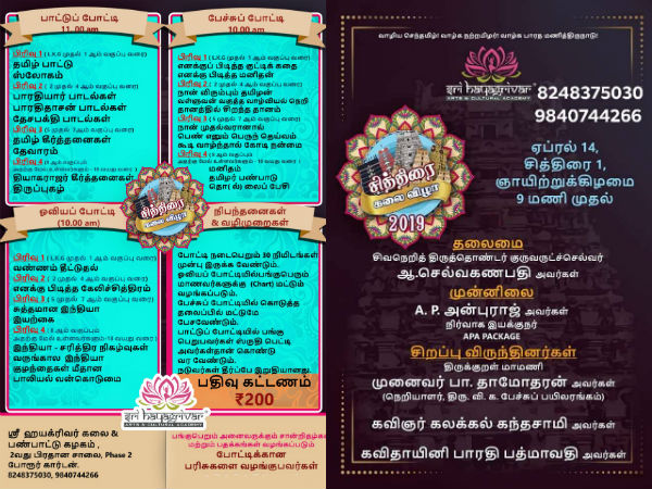 Contest for kids on Summer holidays Contest for kids on Summer holidays