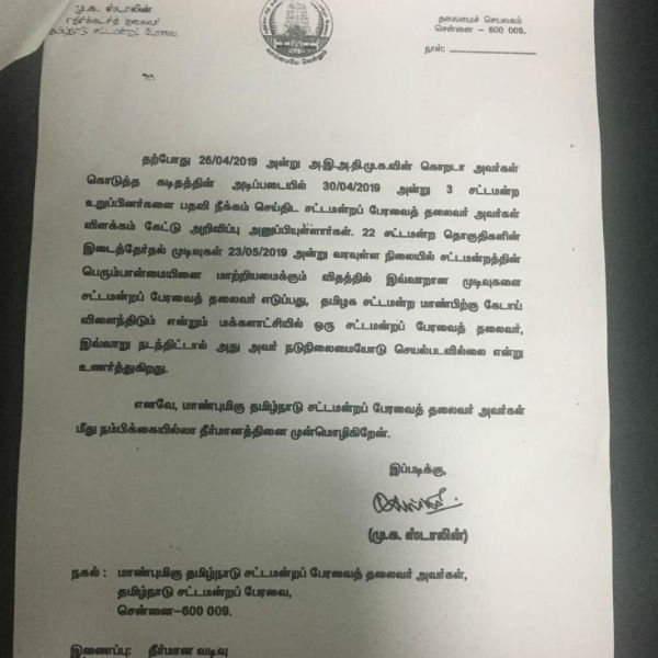 ஜனநாயக படுகொலை