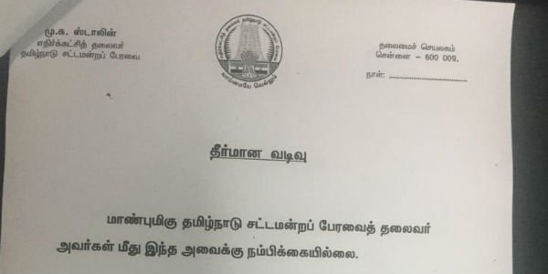 ஒரு வரி தீர்மானம்