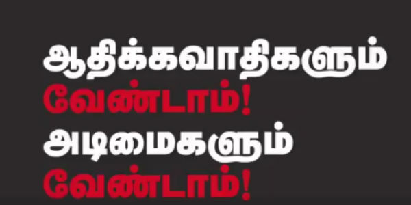 ஆதிக்கவாதிகள்