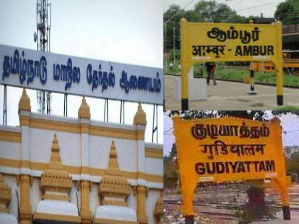 The by-elections will be held in Gudiyatham and Ambur constituencies The by-elections will be held in Gudiyatham and Ambur constituencies