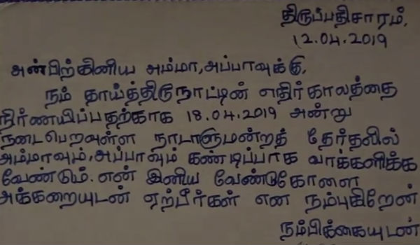 ஊர்வலம்