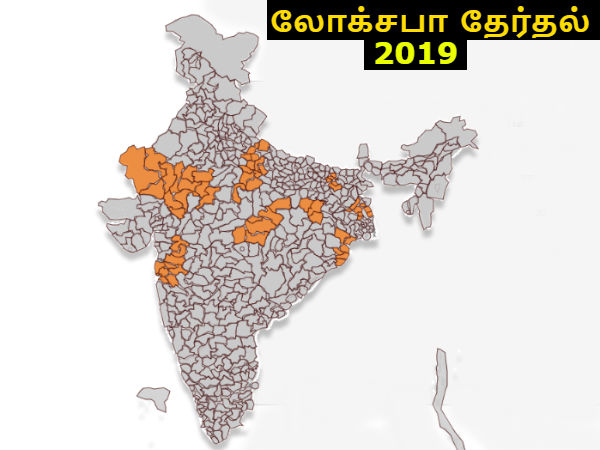 Lok Sabha Election 2019: Nine states will go voting tomorrow in the fourth phase Lok Sabha Election 2019: Nine states will go voting tomorrow in the fourth phase