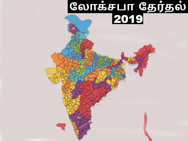 இந்திய தேர்தல்