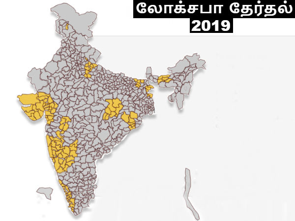 Lok Sabha polls will be held on 3rd phase in 13 states and 2 union territories Lok Sabha polls will be held on 3rd phase in 13 states and 2 union territories