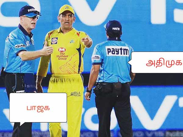 அரசியல் லாபம்