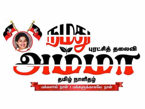 வாழ்த்து