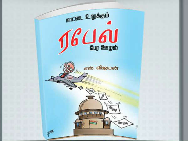 புகார் அளிக்கலாம்