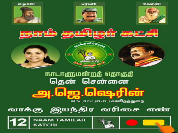 வேளச்சேரி